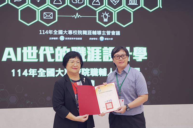 南華大學職涯輔導實力獲肯定，產職處陳怡汝(右)榮獲傑出職輔人員行政類「銀等獎」。
