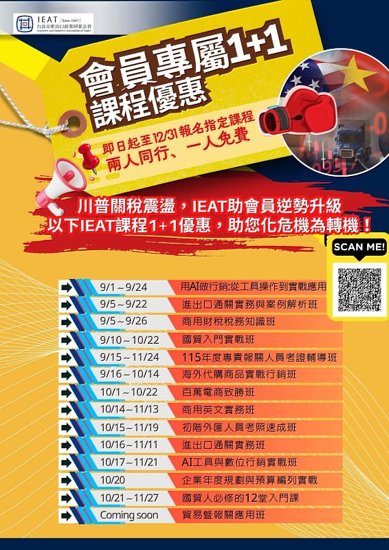 指定優惠課程
