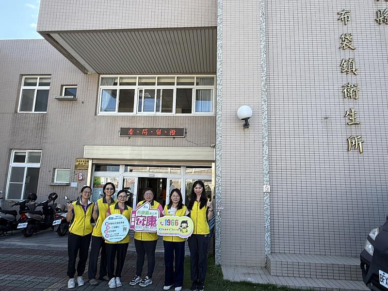 布袋衛生所善用「看、問、留、撥」助失智長者安全返家