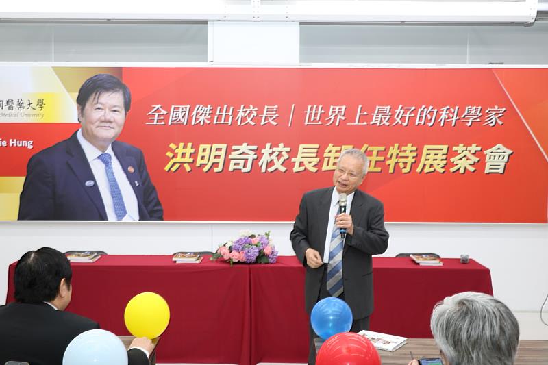 林昭庚院士推崇洪明奇校長是世界上最好的科學家。
