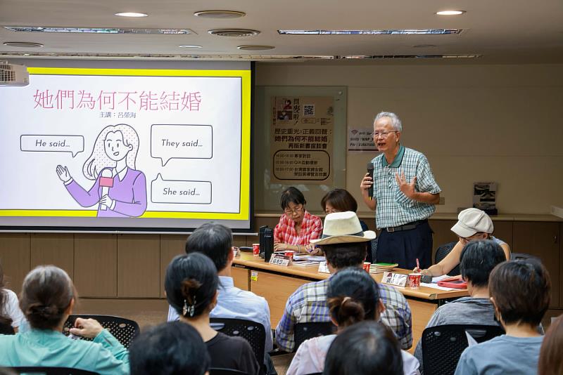 由呂榮海律師所著《她們為何不能結婚》再版新書座談會，一起回顧台灣在性別平權運動中的重要里程碑