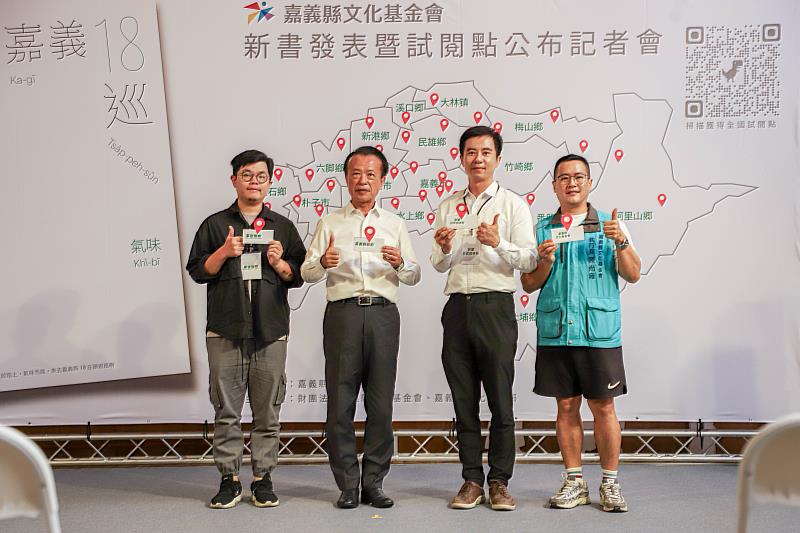 嗅聞嘉義的53種味道!嘉義縣氣味書「嘉義18巡:氣味」正式發行-3
