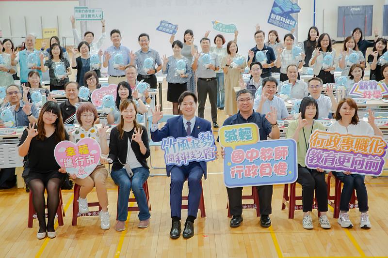 竹市114學年第1學期校長會議登場。