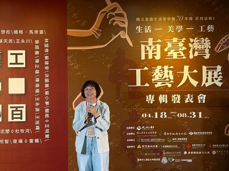 國立臺南生活美學館黃瓊瑩館長致詞