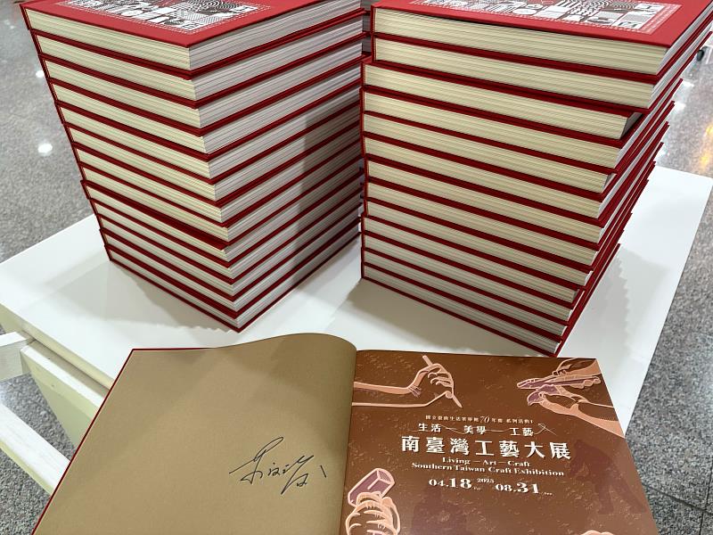 《南臺灣工藝大展—生活．美學．工藝》專輯內容