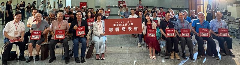國立臺南生活美學館黃瓊瑩館長、臺南市文化資產管理處陳思瑀處長、臺灣工藝聯盟總會陳啓村創會總會長、策展人蕭瓊瑞教授、高雄市立歷史博物館李文環館長、臺南市美術館龔卓軍館長等貴賓見證參與《南臺灣工藝大展一生活．美學．工藝》專輯的發表會