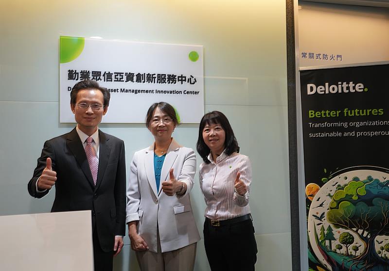 (左起) 勤業眾信總裁柯志賢、高雄市政府經濟發展局副局長陳怡良、勤業眾信亞資創新服務中心南區主持會計師郭麗園