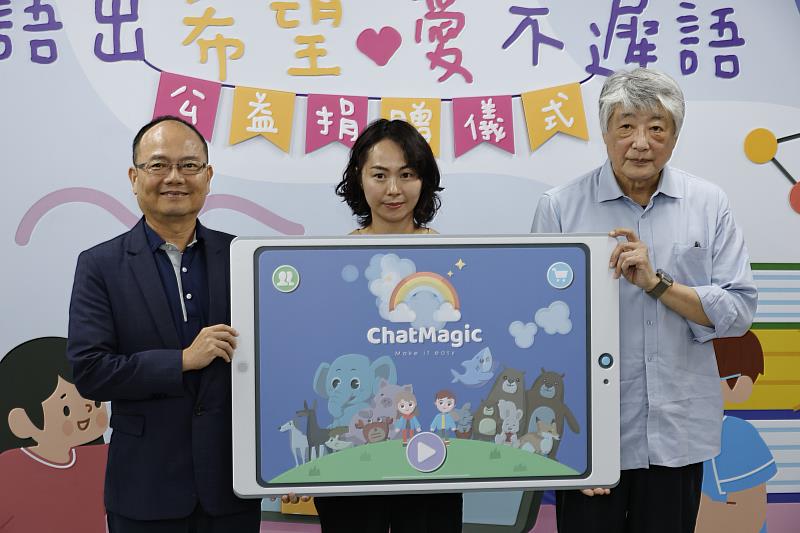捐贈儀式合影，由左至右依序為金屬中心執行長賴永祥、社團法人高雄市語言治療師公會理事長黃佳真、博正兒童發展中心董事長楊明仁。