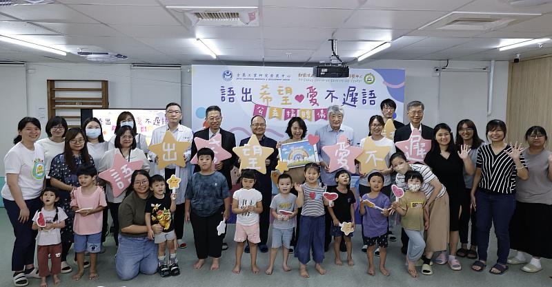 金屬中心舉辦「語出希望・愛不遲語」捐贈儀式，現場與會貴賓共同合影