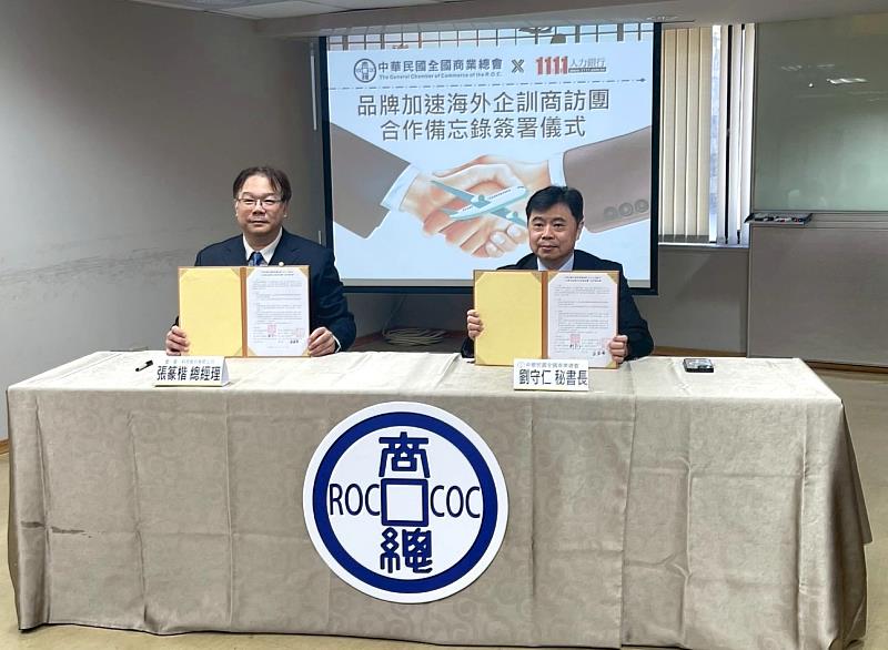 聚焦長照商機 全國商總攜手1111人力銀行 共推海外企訓商訪團取經日本 