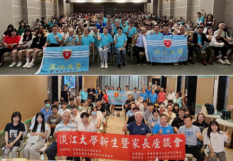 新生暨家長座談會台中市（上）、雲林縣場次（下）。（圖／淡江大學提供）