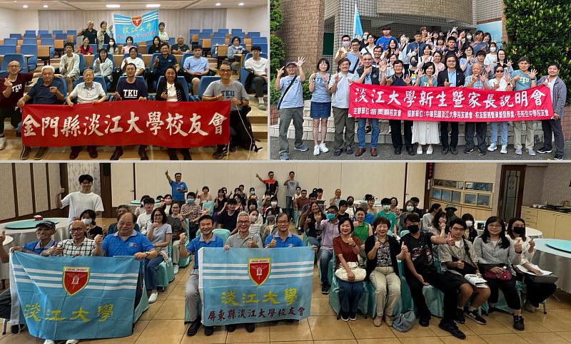 新生暨家長座談會（左上起）金門縣、苗栗縣、屏東縣場次。（圖／淡江大學提供）