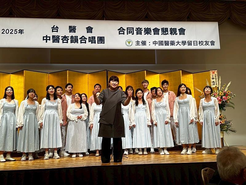 中國醫藥大學杏韻合唱團溫馨演出。