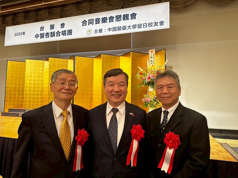 2025合同音樂會蘇原寬敏會長(左) 李逸洋大使(中) 蔡輔仁副校長(右) 合照。