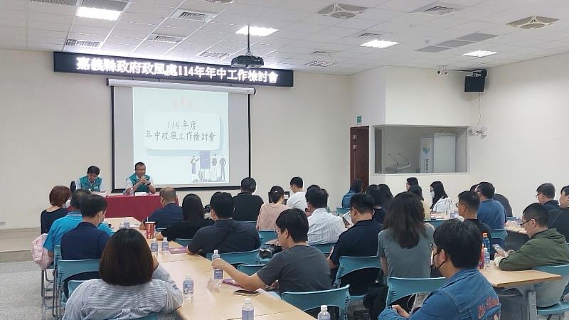 嘉縣府政風處召開年中工作檢討會　強化廉政效能、凝聚團隊共識
