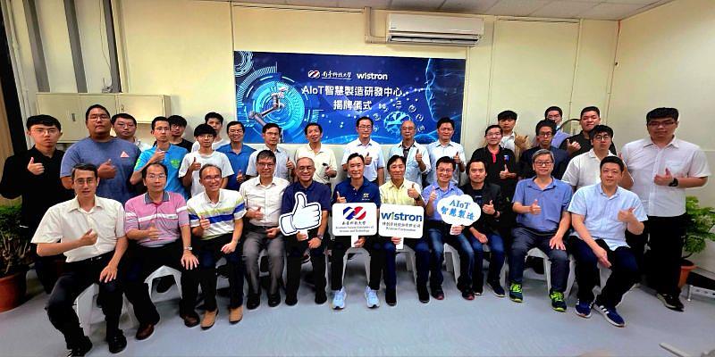 南臺科技大學與緯創資通強強聯手，AIoT智慧製造研發中心舉行揭牌典禮。圖為校長黃能富、緯創資通彭啟峰總監與工學院主管合影，共同見證此產學合作新基地的誕生，為台灣製造業智慧轉型奠定堅實基礎。