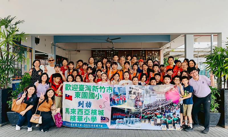 東園國小於8月至馬來西亞檳城檳華小學參訪。