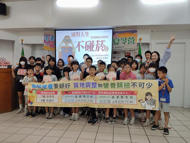 青春無敵 敢夢敢行 金門青少年拒菸夏令營熱鬧登場
