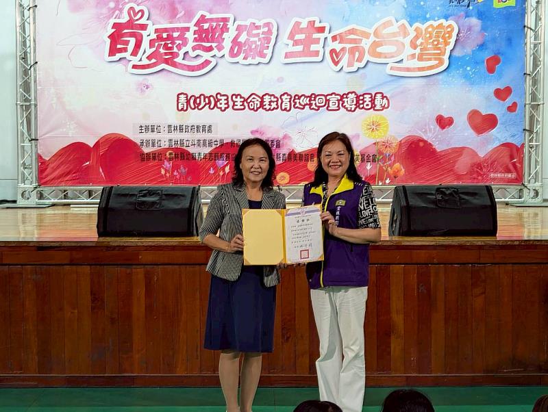 林秀娟校長致贈感謝狀予救國團賴淑娞主任委員