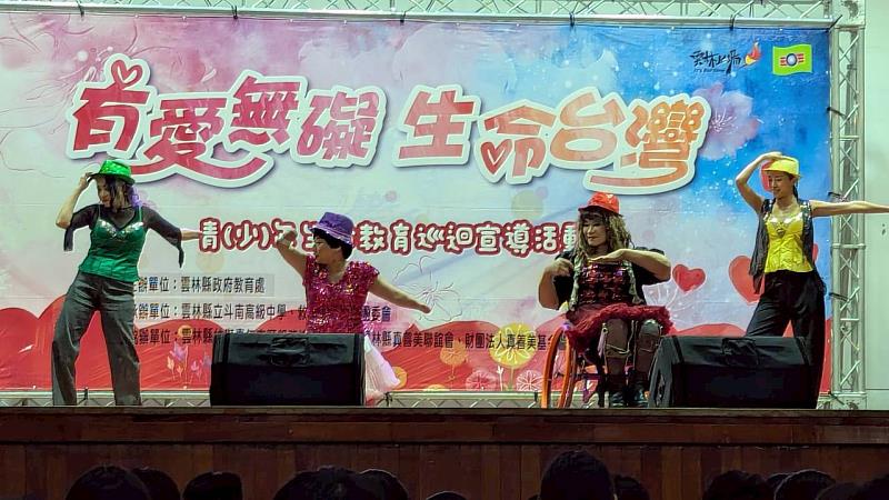 混障綜藝團-爵士舞蹈表演