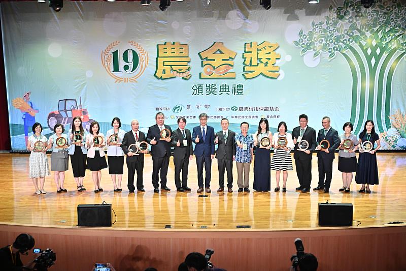 第19屆農金獎