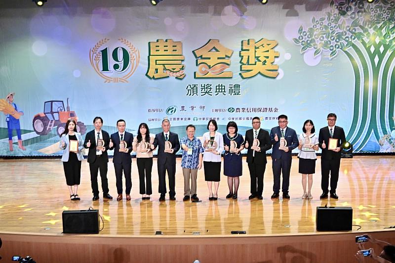 第19屆農金獎