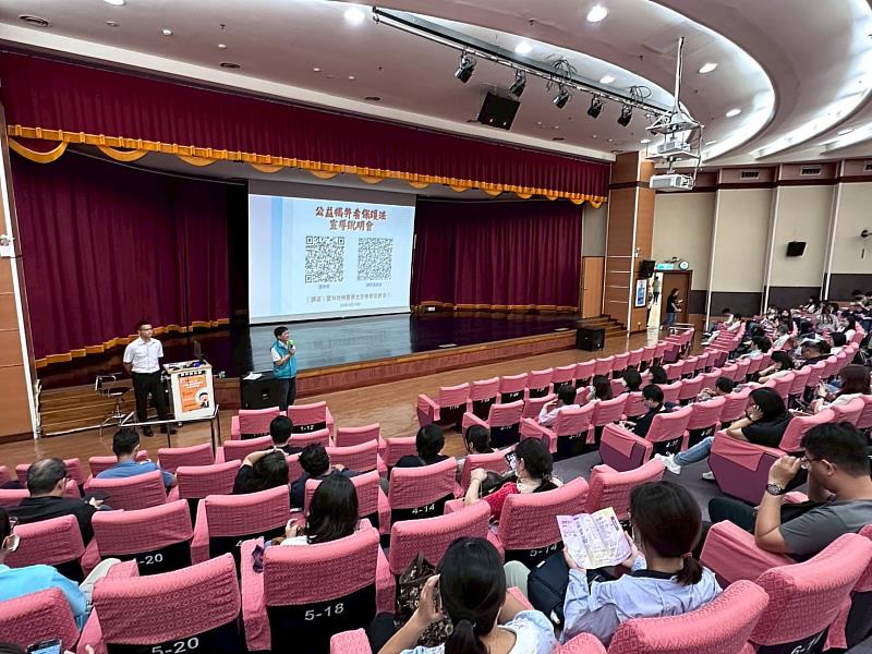 嘉義縣政府第二場「公益揭弊者保護法」宣導說明會，150人共聚相挺正義