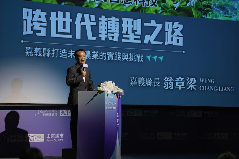 2025天下城市高峰論壇，翁章梁分享產業轉型之路