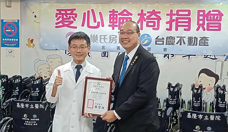 有巢氏房屋暨台慶不動產北區經管會捐20張輪椅給基隆市立醫院,張賢政代理院長(圖左)贈感謝狀給廖廷軒會長(圖右)。(永慶房產集團提供)