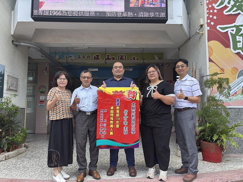 教育部卓越特殊教育人員出爐，嘉縣民和國小教師葉倉佑當選-1