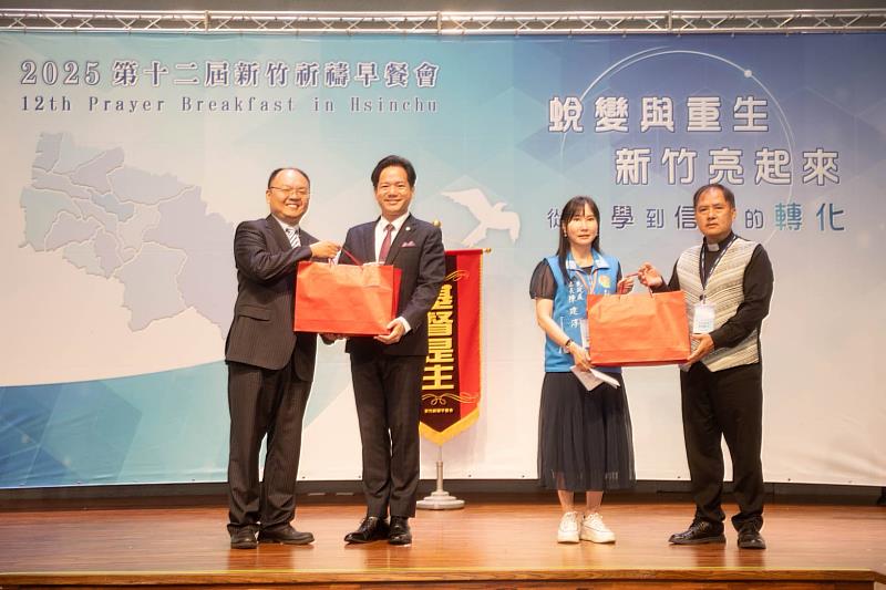 第十二屆新竹祈禱早餐會,主題為「蛻變與重生.新竹亮起來」。