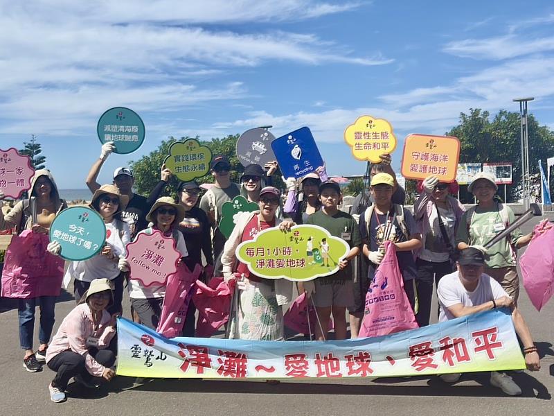 1、淨灘愛地球，靈鷲山和福容飯店以實際行動守護地球、海洋。（圖/靈鷲山佛教教團提供）