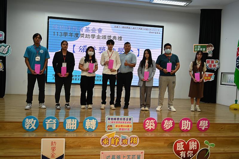 陳柏峰教育基金會發放114年度獎助學金 與臺東縣府攜手守護清寒學子
