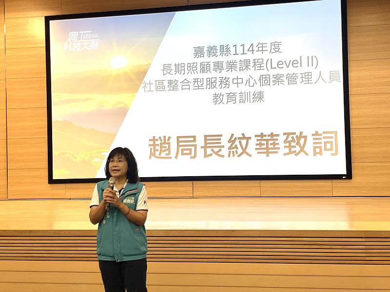 嘉義縣衛生局辦理長照專業量能A個管訓練，強化專業知能-4