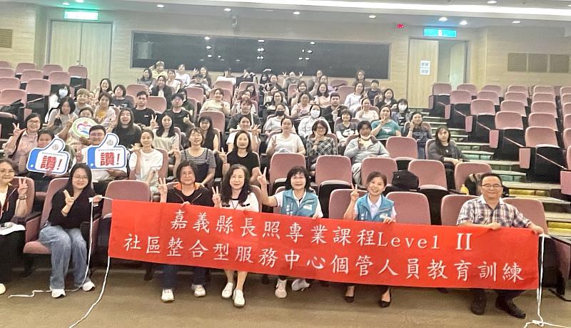 嘉義縣衛生局辦理長照專業量能A個管訓練，強化專業知能-2