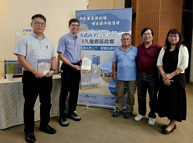圖2 「村史回村」走進屏東內埔新東勢 學者耆老共織庄頭記憶，與會者合影(左起李宗信教授、何金樑主任、鍾貴郡村長、黃啟仁委員、莊蘭英老師)