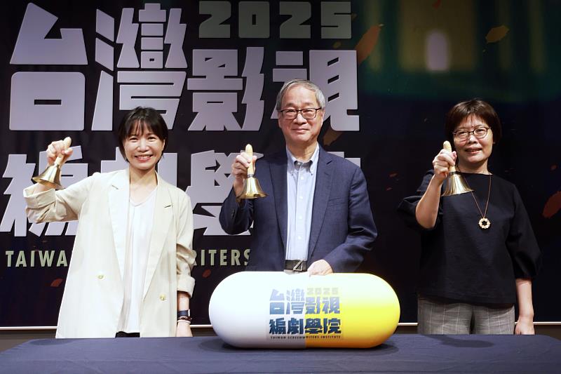 文化部長李遠(中)、文化部影視局長王淑芳(右)、台灣影視編劇協會理事長蔡顗禾(左)共同宣布台灣影視編劇學院「上課了!」。