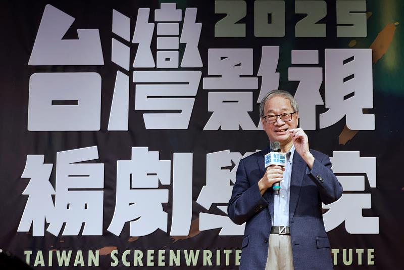 文化部長李遠出席「台灣影視編劇學院」開學儀式致詞,為臺灣首個系統化編劇人才養成課程揭開序幕。
