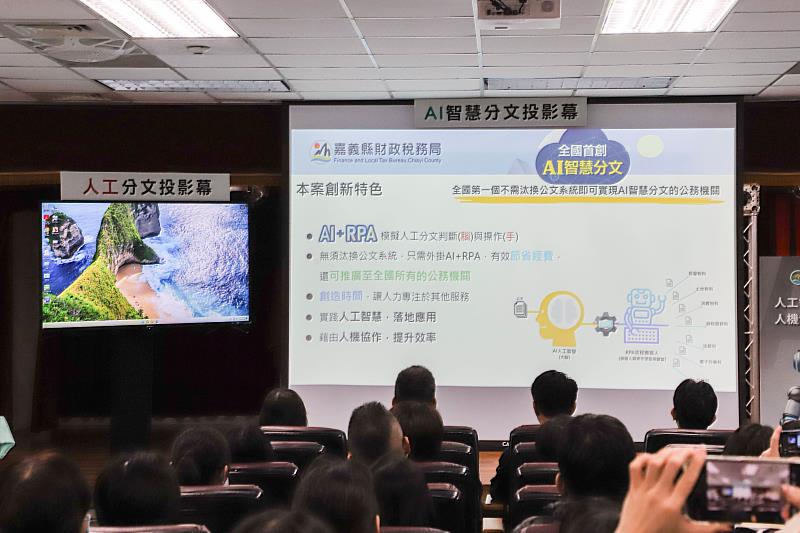 2025智慧城市大調查 嘉義縣榮獲「AI應用卓越獎」殊榮