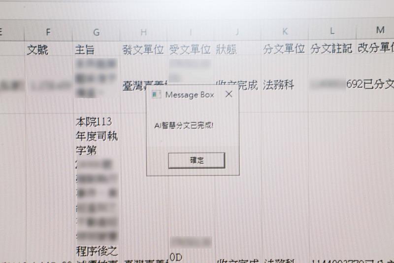 2025智慧城市大調查 嘉義縣榮獲「AI應用卓越獎」殊榮