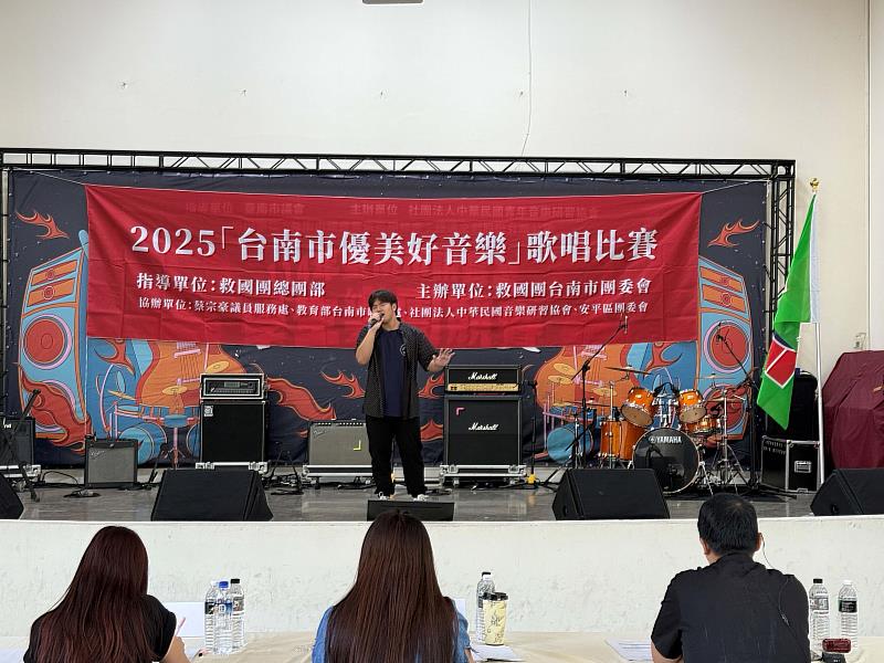 臺南市救國團2025「台南市優美好音樂」歌唱比賽