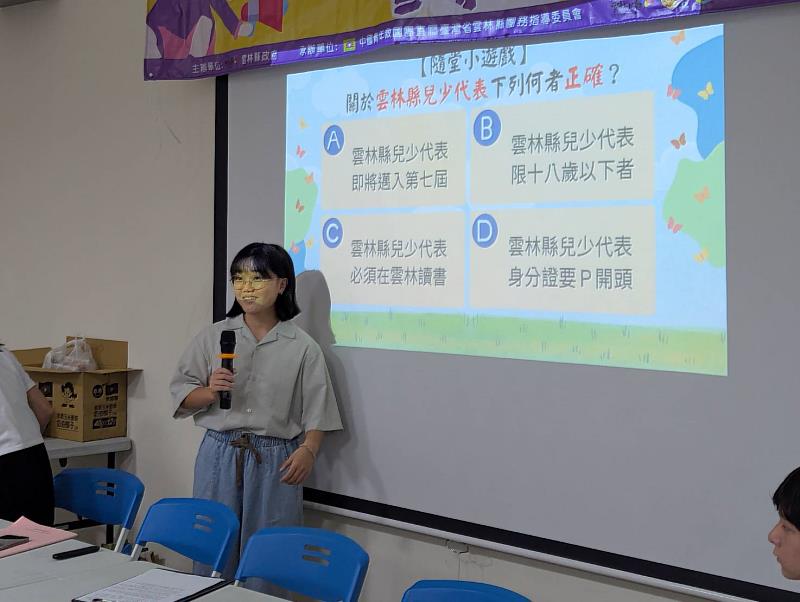 第6屆兒少代表進行簡報