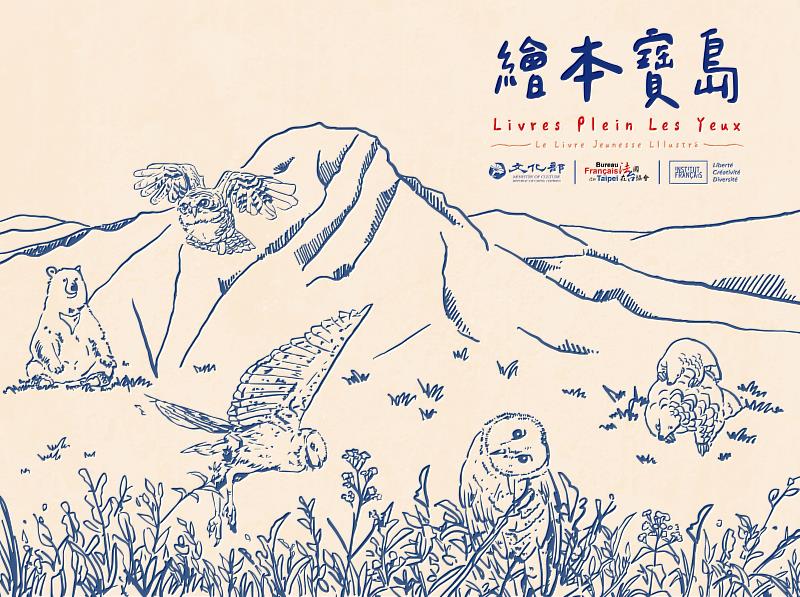 臺法文化工作坊