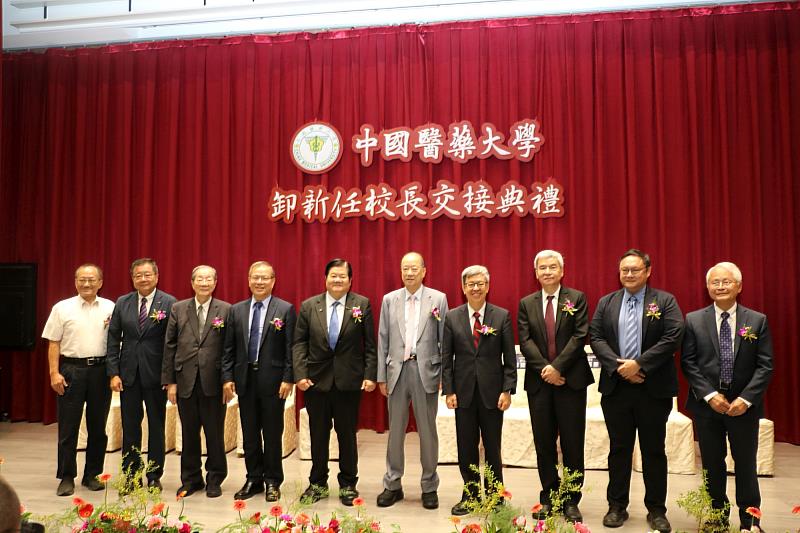 蔡長海董事長與出席中國醫藥大學卸新任校長交接典禮貴賓合影。