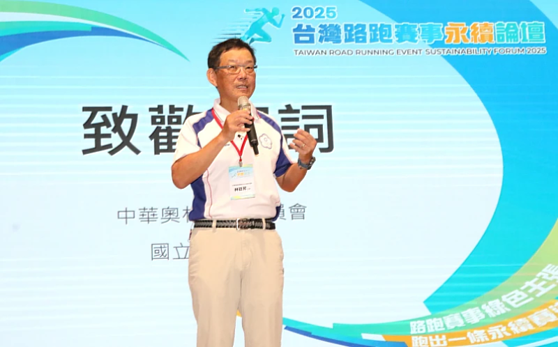 中華奧會運動與環境委員會林廷芳主委代表主辦單位致詞。清華大學/提供