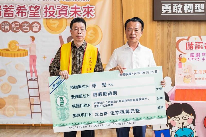 旅外企業家黎金生回饋鄉里，善款助弱勢兒少追夢、災民重建家園