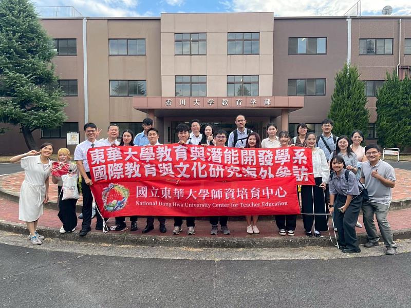 東華大學師生在香川大學教育學部合影。