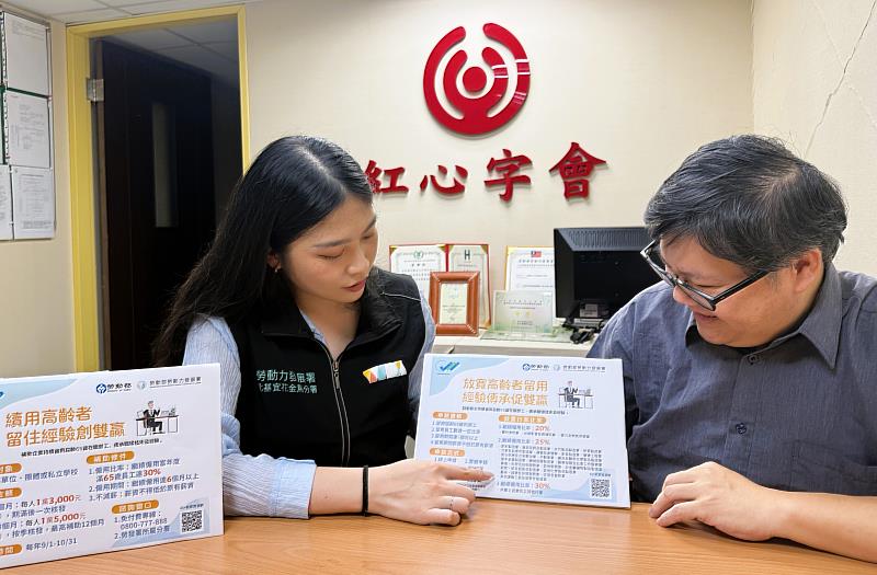 北分署銀髮人才資源中心人員向中華民國紅心字會說明「繼續僱用高齡者補助計畫」最新資訊