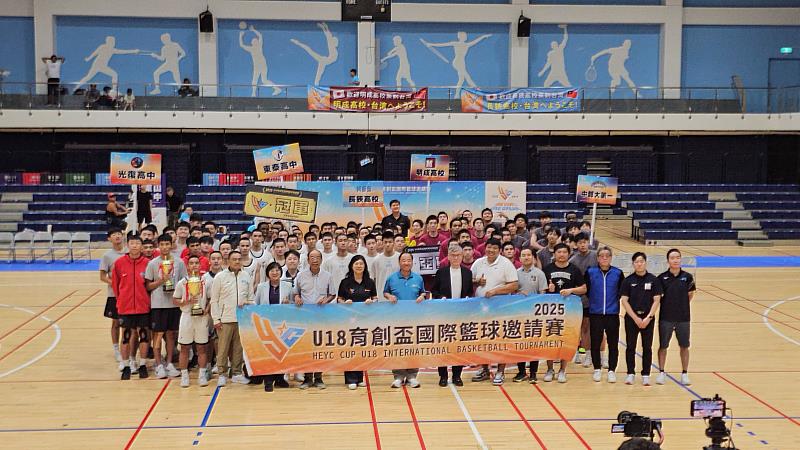 2025 U18育創盃國際籃球邀請賽圓滿落幕