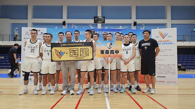 2025 U18育創盃國際籃球邀請賽東泰高中勇奪冠軍